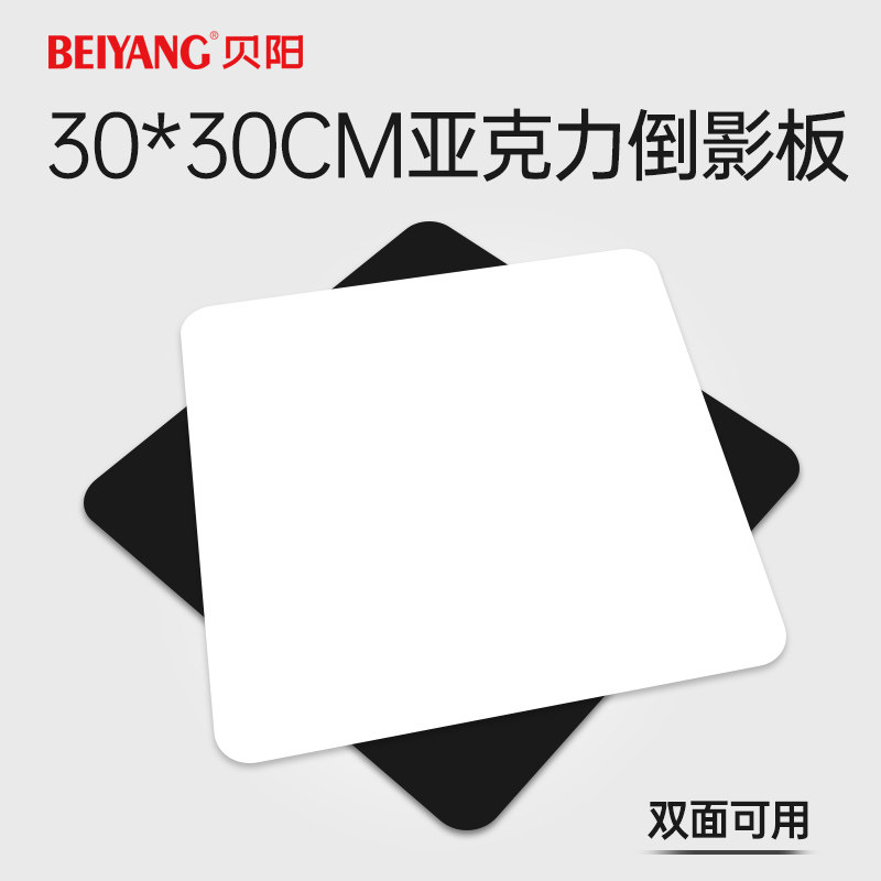 Photography Black Steel Inverted Shadow board 30 * 30CM Acrylic Light Panel Special Shooting Bench PVC props Black white background Accessories Silence jewellery Taobao Shooting Suction Light Cloth Mirror Bottom Plate