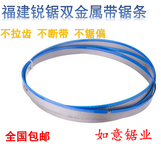 Sharp saw RJ imported bimetal band saw bar M42 3505 4115 special saw stainless steel alloy steel