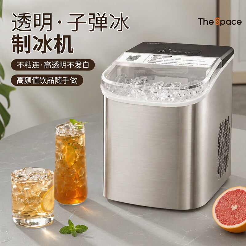 Icelumi Transparent Bullet Ice Maker Household Small Ice Maker Fully Automatic Ice Maker Dormitory Ice Cube Machine