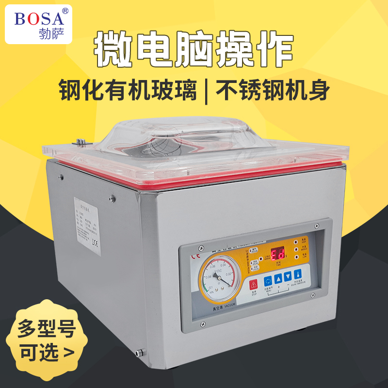 Automatic vacuum packaging machine Wet and dry desktop vacuum machine Small household sealing machine Plastic sealing machine Single room vacuum machine