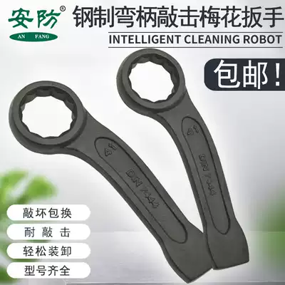 Bending handle tapping plum blossom wrench carbon steel crank wrench steel bent handle tapping plum blossom wrench single head plum blossom wrench