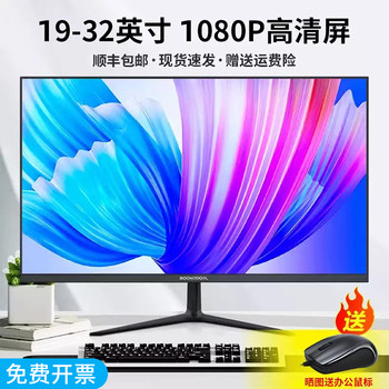 Bangsuo 20/ 22inch Computer Monitor 24/ 27inch Desktop Computer Display Ultra-Clear Office 75Hz Screen