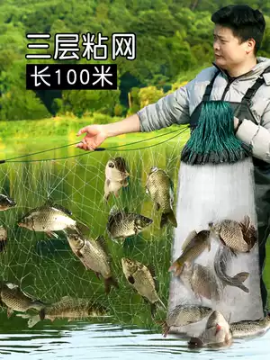 Imported wire mesh fish net sticky net Crucian carp hanging net 100 meters three-layer submerged net catch fish dip net three-in-one river blocking fishing net