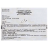 力 Лечение 0,1 г*100 таблеток различных типов туберкулеза включает туберкулез менингит и другие инфекции филиалов бактерий