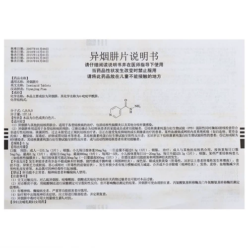 力 Лечение 0,1 г*100 таблеток различных типов туберкулеза включает туберкулез менингит и другие инфекции филиалов бактерий