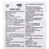 益民 100 таблеток таблеток просо