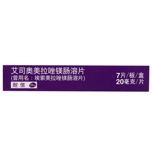 Никсин aimi pipoprazole magnestes gosey таблетки 20 мг*7 таблетки/плата/ящик желудочный пищеводный рефлюкс Профилактика пищевода пищевода
