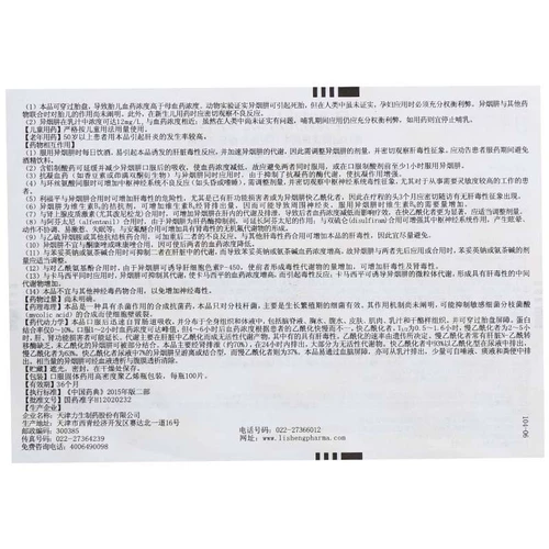力 Лечение 0,1 г*100 таблеток различных типов туберкулеза включает туберкулез менингит и другие инфекции филиалов бактерий