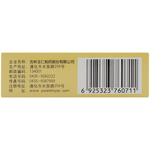 玉仁 Таблетки Кассия Цзянчжи 0,31 г*36 таблеток/коробка