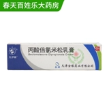 双燕牌 Ван Вейсон пропионовая кислота боломотокопросецеллий 10G*1 Smios/Box Eczema Аллергический дерматит нейротит тингхрит.