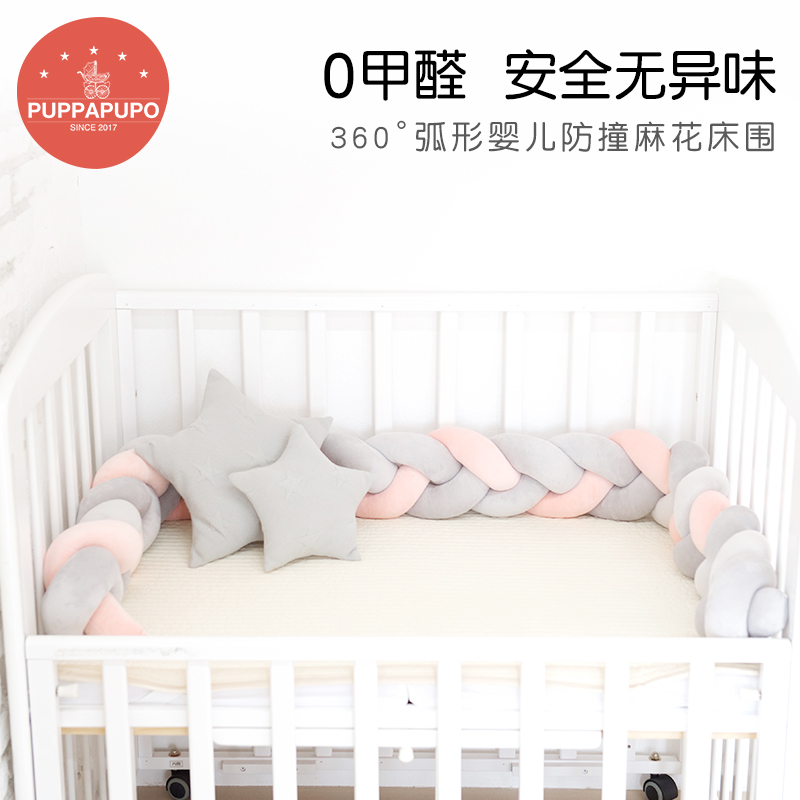puppapupo crib enclosure Twist Bed Guardrails No Formaldehyde baby Anti-crash Anti-crash splicing Children's bed bar