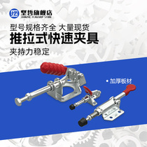 Push-pull quick clamp clamp 301AM 302F 36020 chuck tool clamp woodworking backer elbow clamp