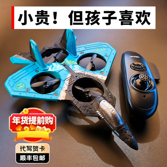 Popular Educational Toys for Brain Development and Training for Children Aged 5-16, Birthday Gifts for Boys and Girls, New Year's Remote Control Airplane