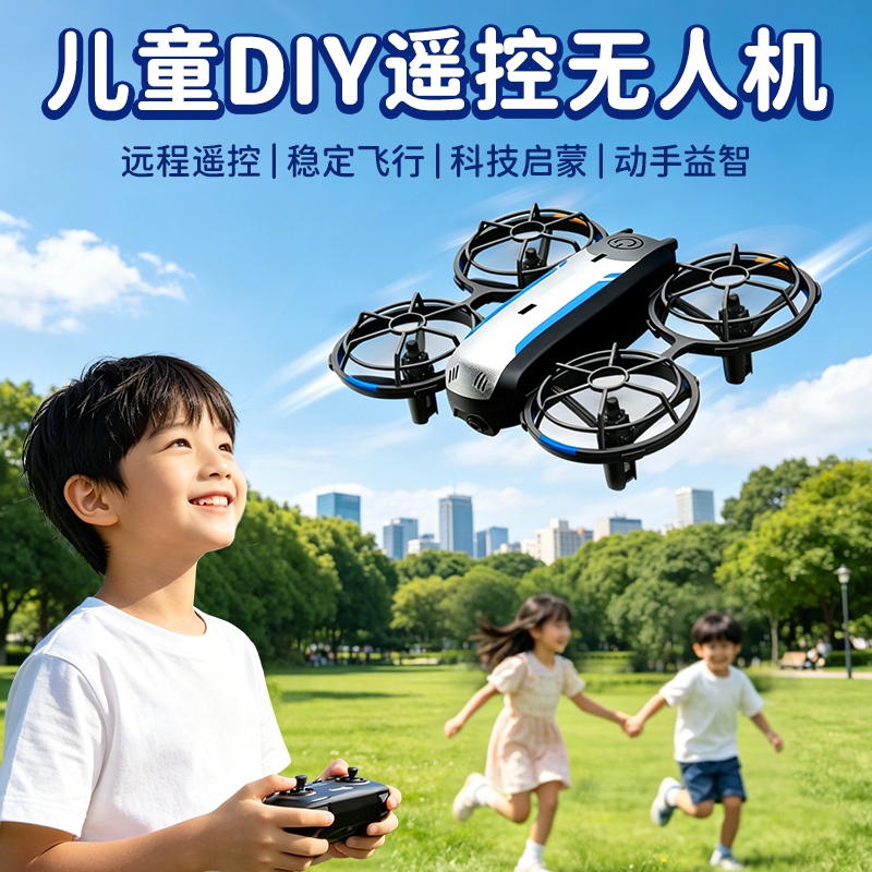 Hand-Assembled Remote Control Airplane Drone Toy DIY Kit Model Aircraft Parts Drop-Resistant Accessories Birthday Gift for Men Hand-Assembled Remote Control Airplane Drone Toy DIY Kit Model Aircraft Parts Drop-Resistant Accessories Birthday Gift for Men