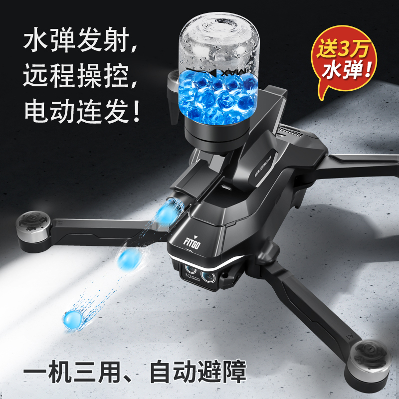 2026 New Model Water Bomb Drone Aerial Photography High-Definition Professional Obstacle Avoidance Remote Control Aircraft Children's Ultra-Long Battery Life Black Technology