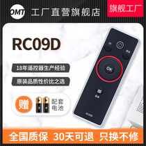 TCL RC09D Universal RC09E RC09S Internet MITV LCD TV Rotating Shuttle Remote Control for OMT