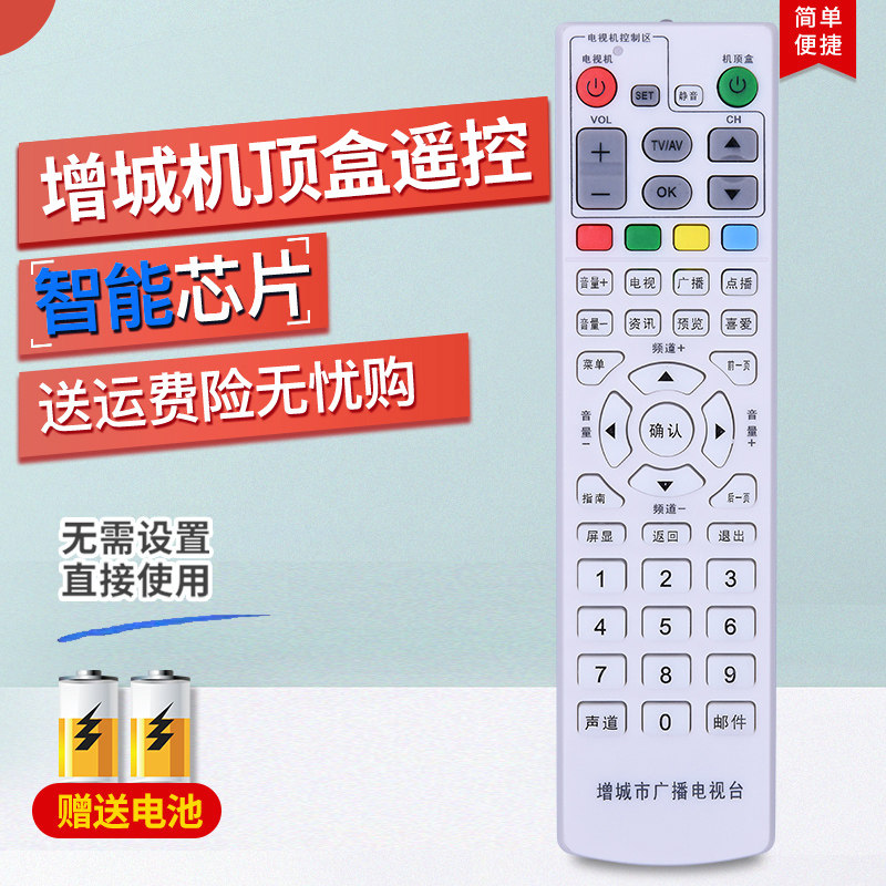 Applicable Zengcheng radio and television set-top box remote control Applicable Skyworth C7600 Beauchamp BS-C335HDIC332SD