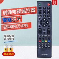 The application of Chuangjia canca LCD TV remote L27 L39 L43 46HME5000 X18 32HME8000 R35 T2