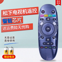 Applicable original Panasonic TV remote control CN3D57 TH-60DX600C 49DX400C 43DX400C 60DX600C send