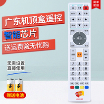 Suitable for Guangdong cable TV radio and television network digital TV HD U interactive set-top box remote control