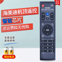 Original OMT for Haimeidi network set-top box remote control Hi Q HD600A 910A Q2 Q3II Q5 M3 H7