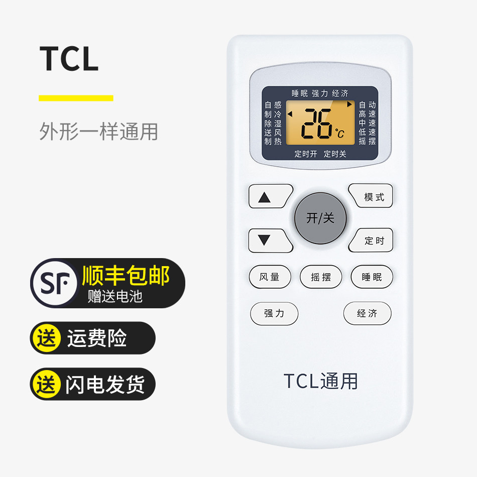 Пульт сплит системы тсл. Пульт кондиционера mystery. Кондиционер tcl пульт управления инструкция. Tcl сплит система пульт управления. Сплит система тсл пульт управления.