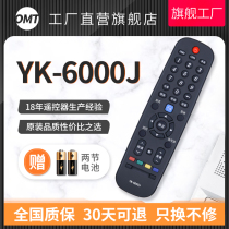 Original Model OMT Creative Dimension LCD TV Remote YK-6000J Universal YK-6002J H 6000H