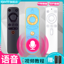 Tmall magic box remote control original model Bluetooth voice box Network TV set-top box Cartoon elf M16 17 18 10 A C TMB300A 100E 12