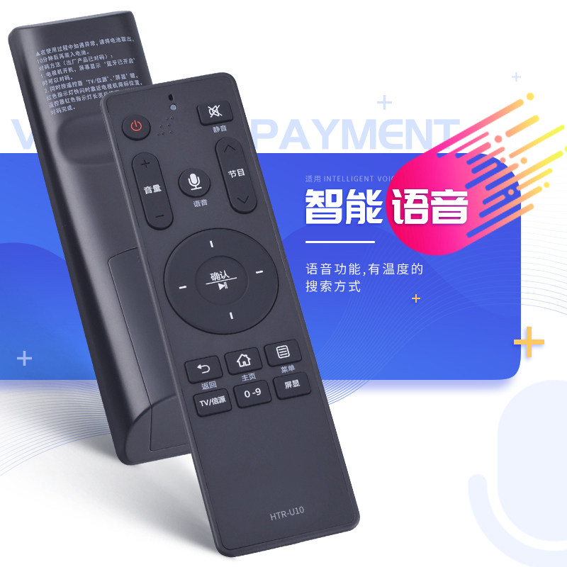 Prototype #OMT applicable Haier TV Smart Bluetooth voice remote HTR-U10 HTR-U10 LS55A61 LS55A61 LQ55A LQ55A