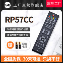 OMT Changhong TV Remote RP57CC LT42710FHD FHDX LT42710V LT42719A