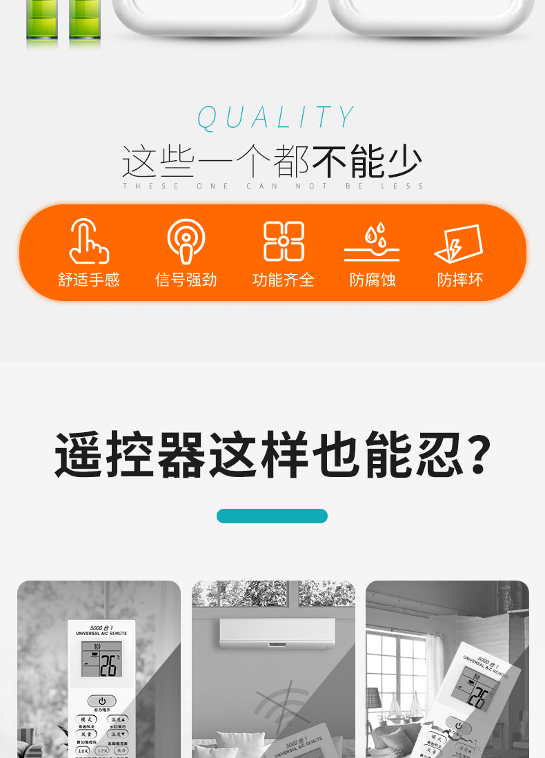 ometter 空调万能遥控器 图2