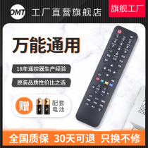 OMT Original Brands for TCL Universal LCD TV Remote Control Tcl Full Model