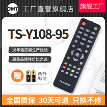 Original Model OMT for Creative Commons TV Remote Control TS-Y108-95 32E200E 32E100E 42E200