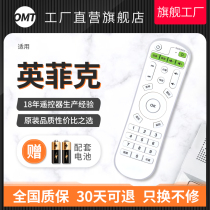 Original quality OMT for inph Infick network set-top box TV playback remote control