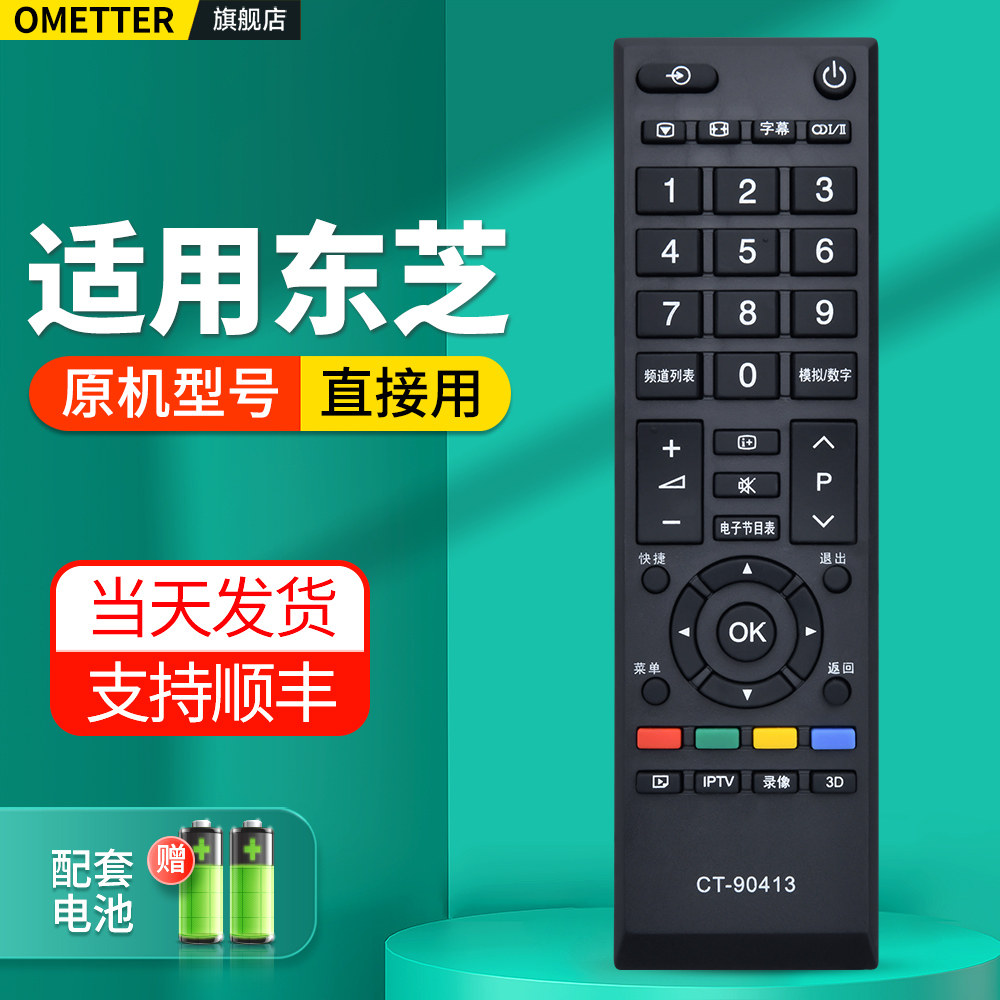 東芝 TOSHIBA REGZA(レグザ) 32S5 リモコン付き R303)東芝 TOSHIBA