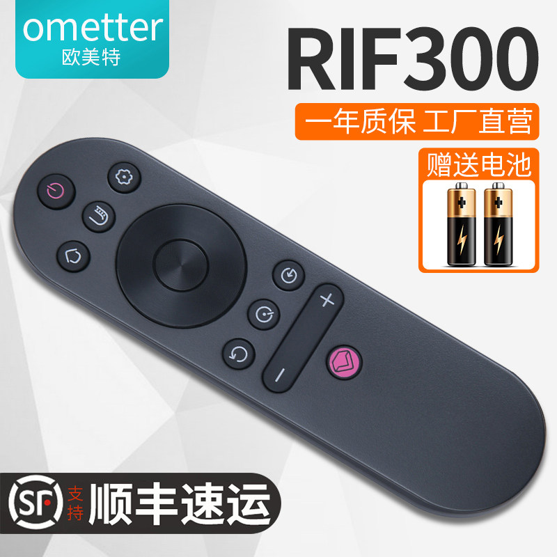 Original model OMT applicable Changhong TV remote RIF300 RIF300 50A3U 49C2 55C2 55D3S 50D3S 55D3C 55D3C 55D3C