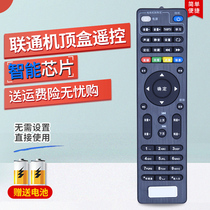 China Unicom Set-top Box Remote Control OMT for Chuangwei 4k HD Network TV E2100E900 950 C285