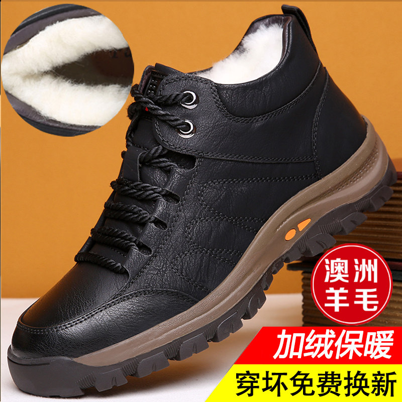 Soft Foot Lijian wool cotton shoes fur one winter men's shoes warm plus velvet middle-aged and elderly leather shoes outdoor dad shoes