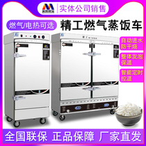 Beauty Kitchen Steamed Rice Cart Commercial Fine Work Style Electric Hot Steam Rice Box Fully Automatic 6 8 10 12 24 24 Gas Steam Rice Cabinet