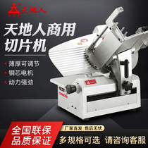 Tiantians slicer Commercial desktop 12-inch frozen meat cutting machine fully automatic 14-inch vertical mutton planter