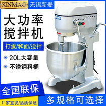 Wuxi New Wheat Eggbeater Commercial SM-201 401 Electric Egg-laying Machine 20L Multifunction Mixer Cream Machine