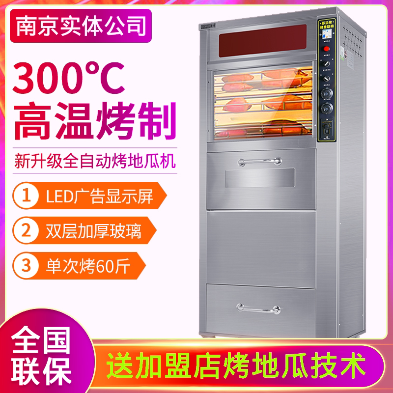 Haobo Automatic Grill Melon Machine Commercial Grilled Sweet Potato Machine 128 LED Grilled Corn Grill Sydney Machine