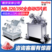 Waring Slicer Commercial Desktop Frozen Meat Cutting Machine HB-320 Fully Automatic Mutton Piece Planing Machine Planing Machine Planing Machine