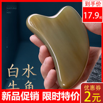White buffalo horn scraping plate facial beauty special back facial scraper scraping artifact whole body universal tendon stick