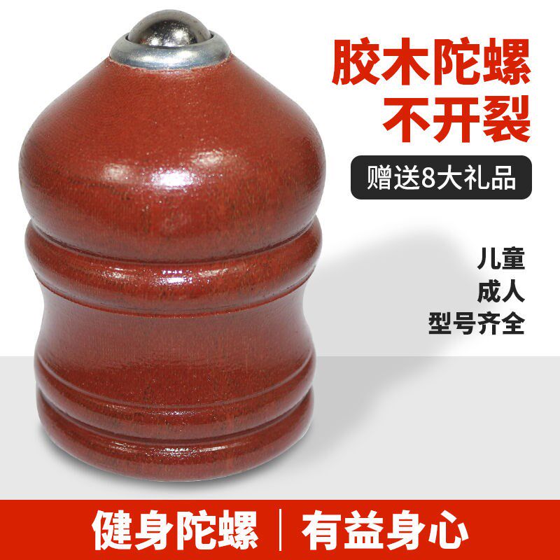 Top adult large size old wood tops with whip traditional wood tops adult fitness big top rubber wood