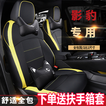 Trumpchi shadow leopard seat cover all-inclusive special seat cover four seasons GM GAC car seat cushion interior modified cushion cover