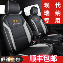 Hyundai Rena seat cover all four seasons universal seat cover special 2014 17 20 new Beijing car seat cushion