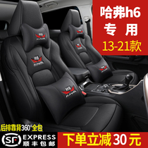 Haval h6 seat cover dedicated full surround four seasons universal seat cover third generation Harvard H6 sports car seat cushion