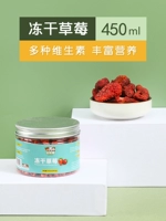 Сублимированная клубника, 450 мл