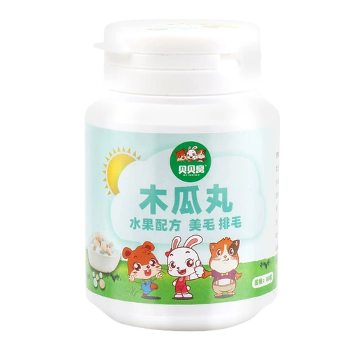 Кролик папайя Хэм Вурс висят мыши Тоторо Голландский Пигги Мао Кремал -волейбол Край Край питание 80